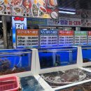 포항회센터