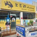 오드리호프 | 목포푸른주방:) 하당오드리호프 에어커튼설비후기