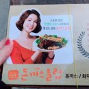 돈까스클럽(포천점) 이미지