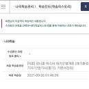 낙하주의 이미지