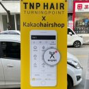 우전미용실