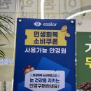 포레온안경 | 강동구 안경 맞추러 포레온안경 방문 후기 (고도난시 당일제작, 페이커 안경)