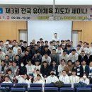 한국유아체육지도자협회 이미지