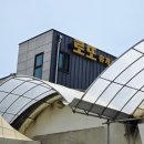 로또당구장 | 경기 수원 최고의 로또 명당, <로또휴게실> 방문 후기