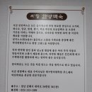 미감한방백숙 이미지