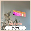 [강원 고성 카페] 교암리 해수욕장 앞 오션뷰 카페! &#39;오엔씨&#39;