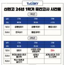 투스카이수학과학학원
