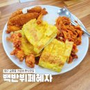 세븐일레븐 대구금호이편한점 | { 대구 금호동 맛집 } 주차 편한 가성비 맛집, 8000원 백반뷔페혜자 솔직후기 (내돈내산)