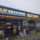 고기싸롱 이천증포점 이미지