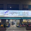 대평리 맛있는집 이미지