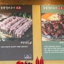 대가참숯불구이 이미지