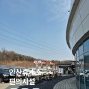 호두약국 | 안산휴게소 맛집 간식 십원빵 치즈 호두과자 후기