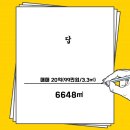 신창로R 이미지