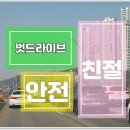 2023057 | 노원운전연수 주차부터 실전 연습까지 강사님