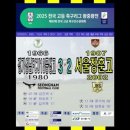 진보생활체육공원 이미지