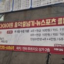 인성 태권도 교육관 이미지