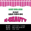 다모아스토어 이미지