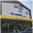 청주카써비스 이미지