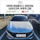 자동차정비제이