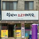 밀방아식당 이미지