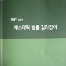 (주)태흥산업 | [초청세미나] [전문가초청 세미나] 에스테틱 경영컨설턴트 최광익소장 2011년11월21일오전10시30분