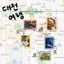 스테이준 | [대전] 혼자서 대전 1박 2일 뚜벅이 여행🧳 (성심당, 맛집, 카페 등)