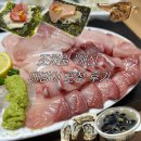 해신초장 | 조치원 대방어 맛집, '해신' 포장 후기