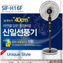 [리퍼브] 신일 16인치 스탠드형 선풍기 SIF-H16F _ 경기도리퍼브매장 이미지