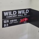줄친구 점프점프 | 서울 점프 뮤지컬공연 주차, 자리추천, 관람 꿀팁 후기