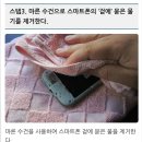 스마트폰이 물에 빠졌을 때 이미지