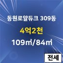 조은집공인중개사사무소 이미지