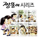 번암초등학교 동화분교 | 1부 추억여행 .. 장수에서 어린 날의 추억 줍기