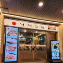 경성정육