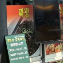 삼척마법사횟집
