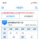 (컴활1급실기)실기 1트 1합 후기 (+필기 1트 1합) 이미지