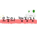 휴먼캠핑장 이미지