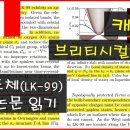 캐나다 브리티시컬럼비아 LK-99 초전도체 논문읽기 이미지