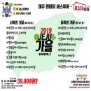 홍스타투어