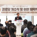 롯데캐슬경로당 이미지