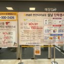이마트 연수점 이미지