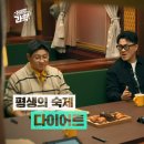 인천미용상사 | 마운자로, 위고비 약을 끊으면 요요가 심하게 오는 이유