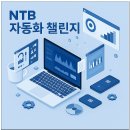 깨트리고 모아 배우는 한자 | 자동화 프로그램 휘쌤의 AI 활용 강의, 막막했던 제가 신세계를 만났습니다 (ft. NTB 챌린지)