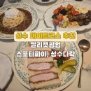 다락 | 성수 하루 코스 추천. 젤리캣, 스포티파이 팝업과 성수다락 후기