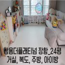 일산 tpu 시공매트 24평 쌍용더플래티넘 장항 후기