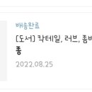 바이백 이미지