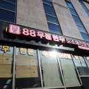 88우정한우