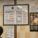 정통집 충남대점 이미지