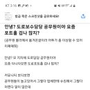 요새 도로에 포트홀이 많은이유 이미지