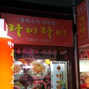 라이라이 이미지