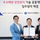 LG가스기술공사